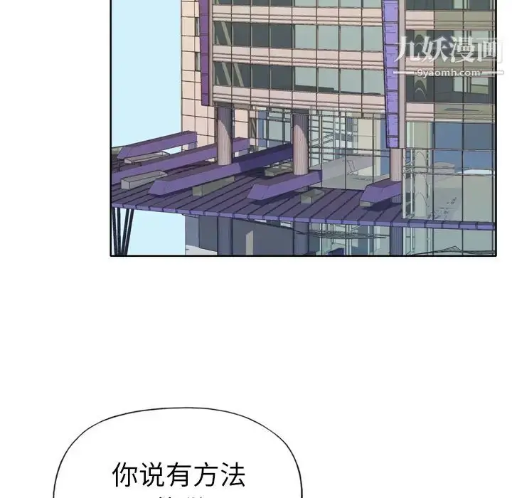 漫画《优质女人》第14话第49张图