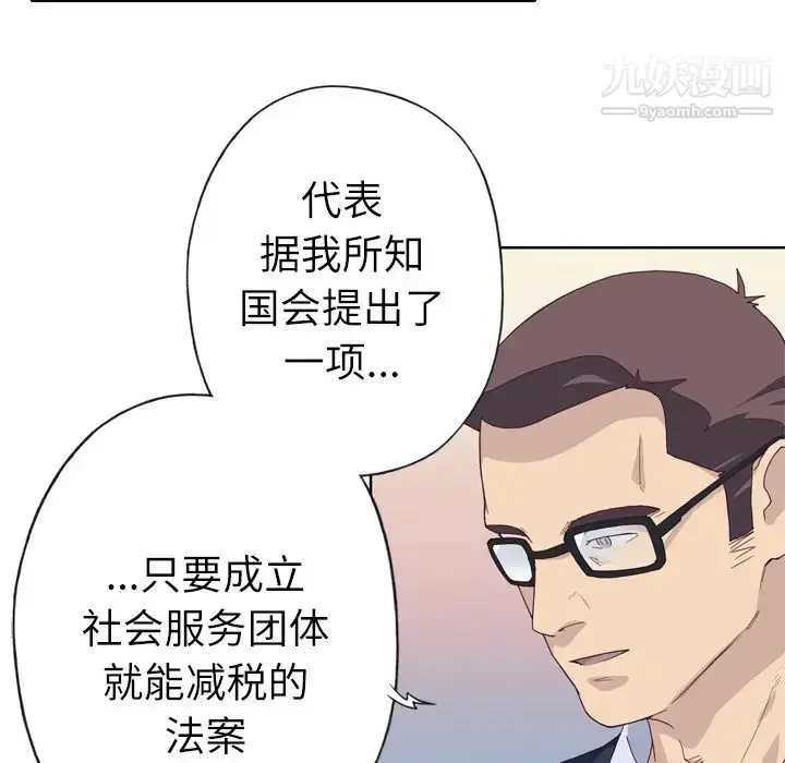 漫画《优质女人》第14话第52张图