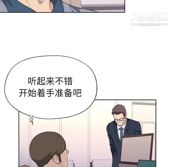漫画《优质女人》第14话第54张图