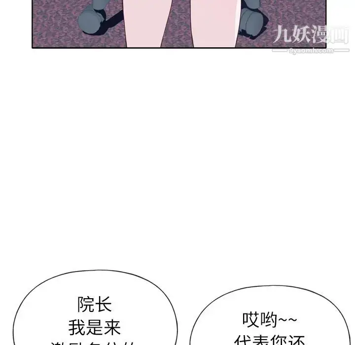 漫画《优质女人》第14话第66张图