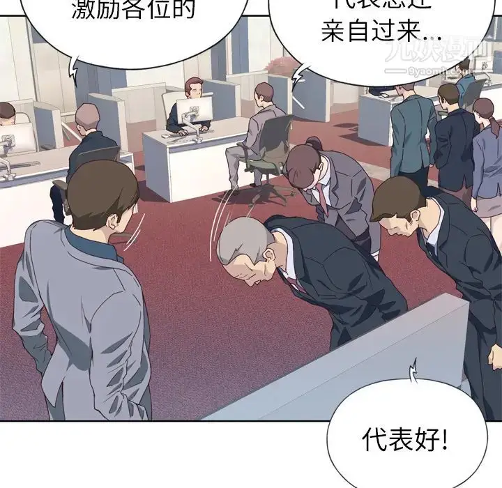 漫画《优质女人》第14话第67张图