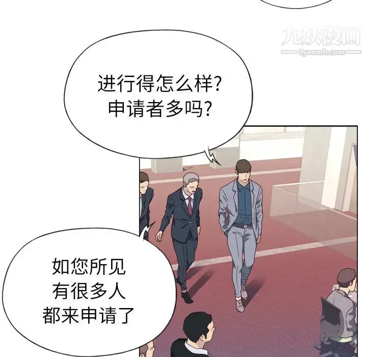 漫画《优质女人》第14话第68张图