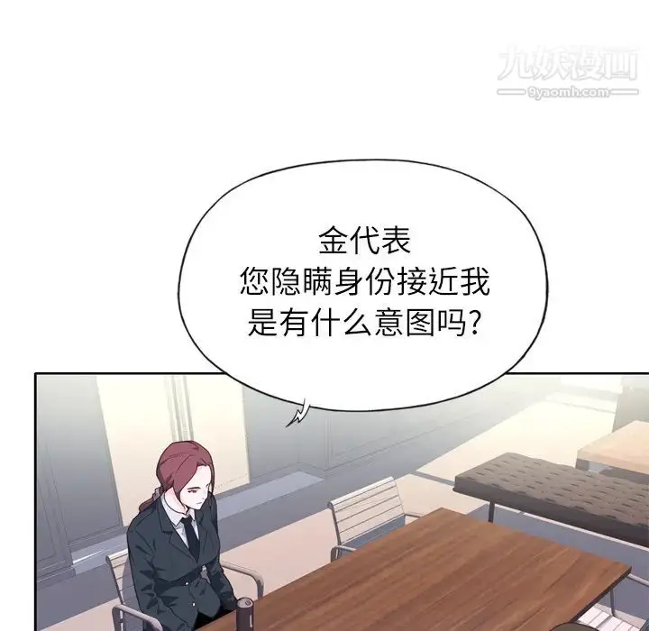 漫画《优质女人》第14话第81张图