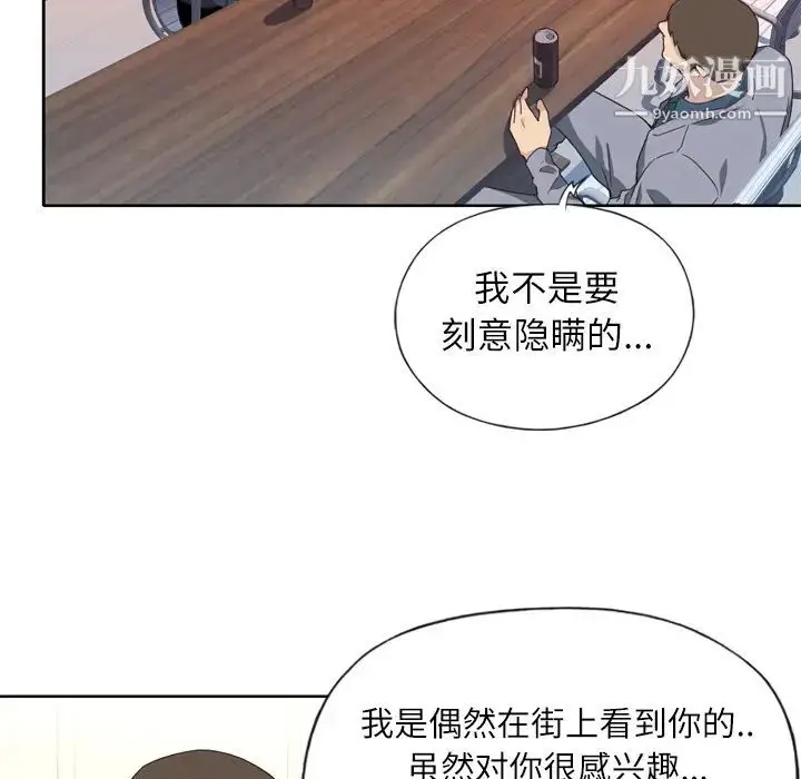 漫画《优质女人》第14话第82张图