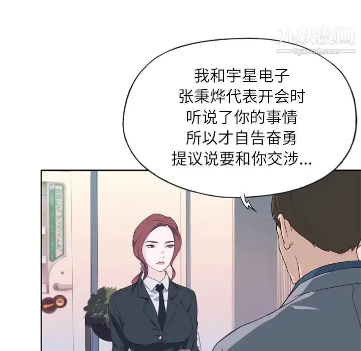 漫画《优质女人》第14话第84张图