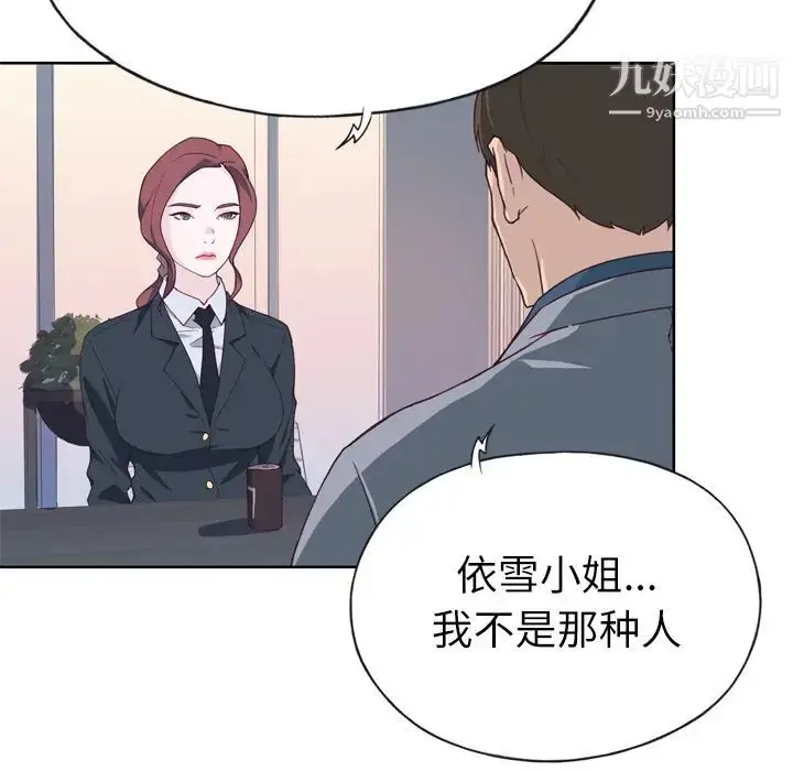 漫画《优质女人》第14话第94张图