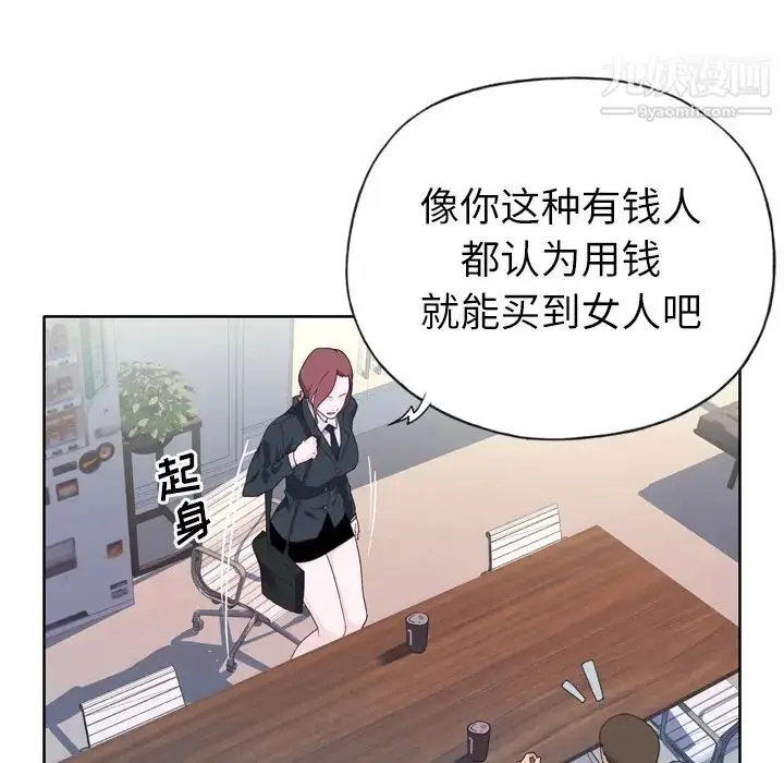 漫画《优质女人》第14话第95张图