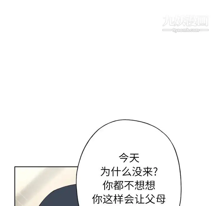漫画《优质女人》第4话第105张图