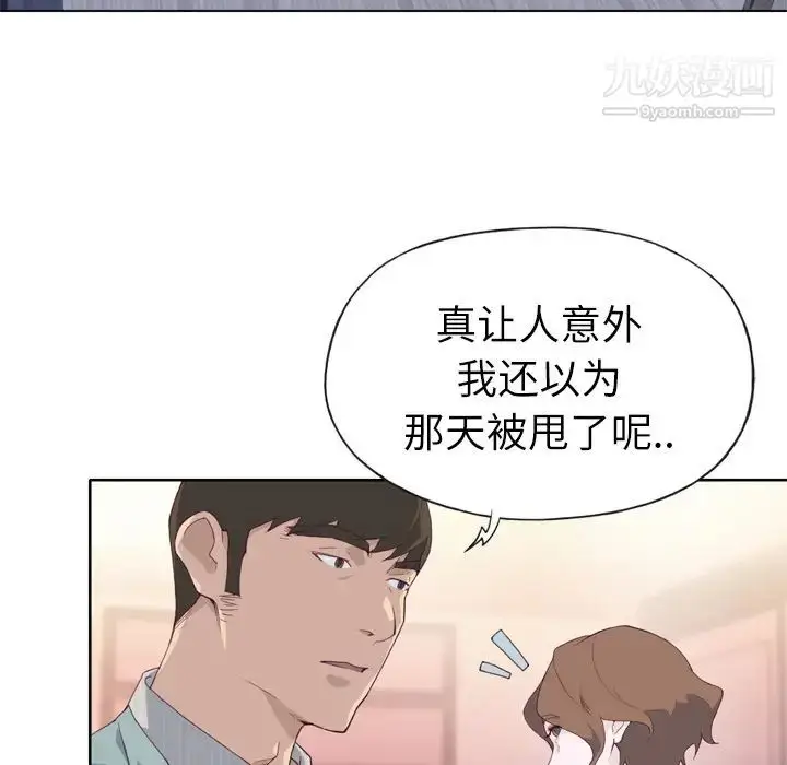 漫画《优质女人》第4话第11张图