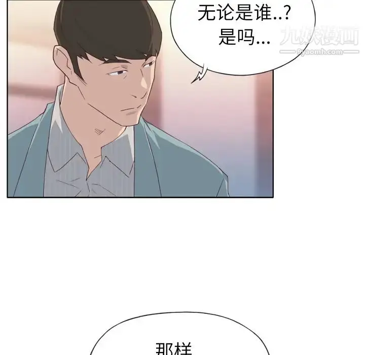 漫画《优质女人》第4话第16张图