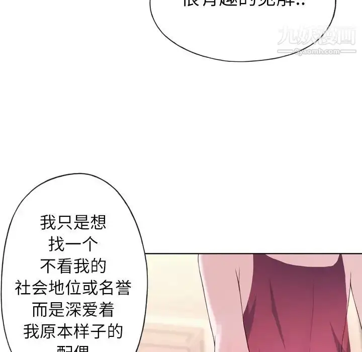 漫画《优质女人》第4话第18张图