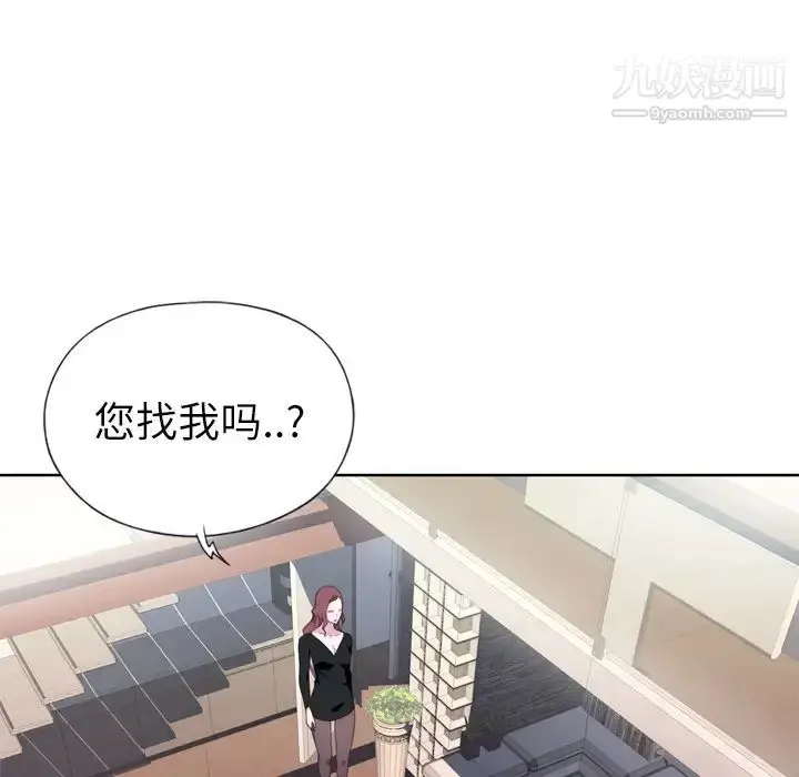 漫画《优质女人》第4话第26张图