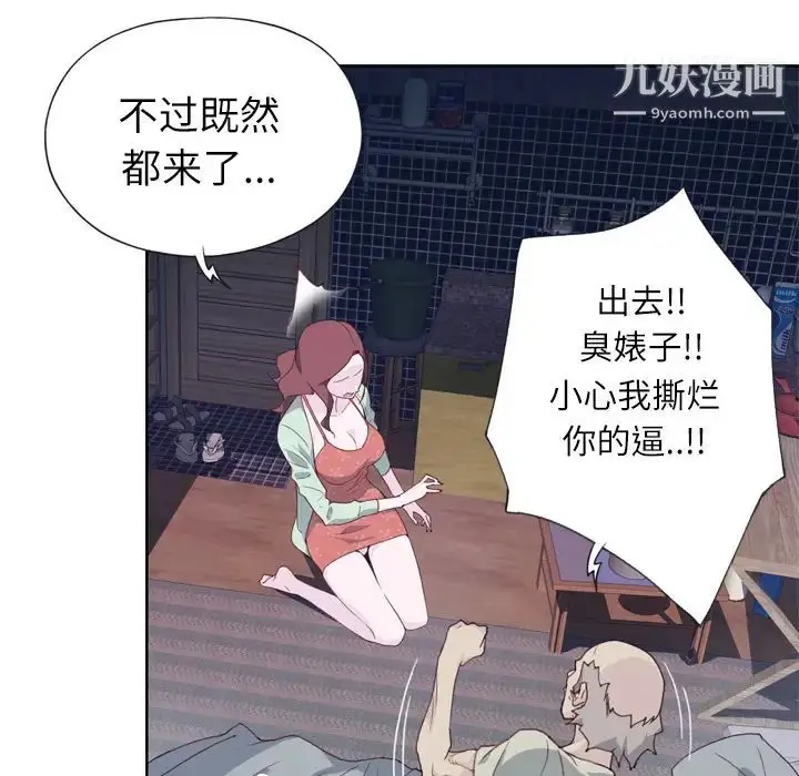 漫画《优质女人》第4话第52张图