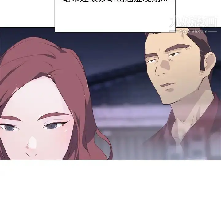 漫画《优质女人》第4话第59张图