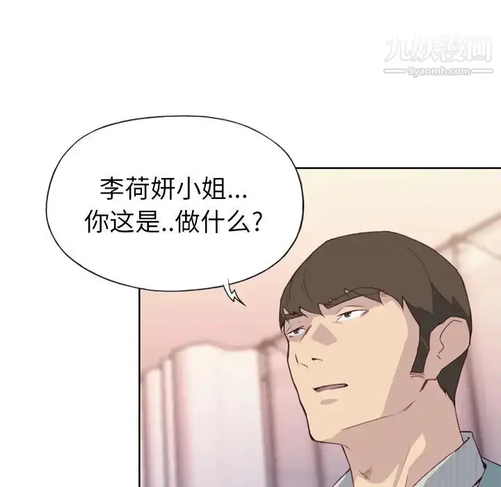 漫画《优质女人》第4话第77张图