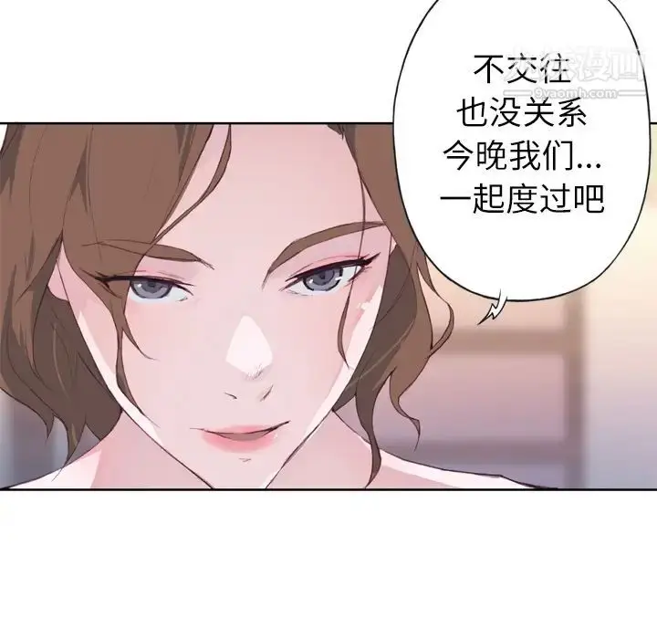 漫画《优质女人》第4话第79张图