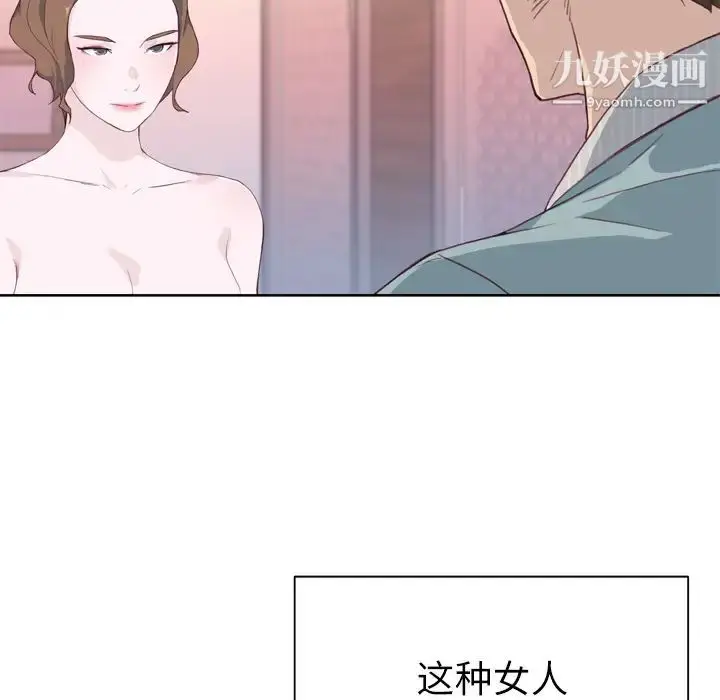 漫画《优质女人》第4话第81张图