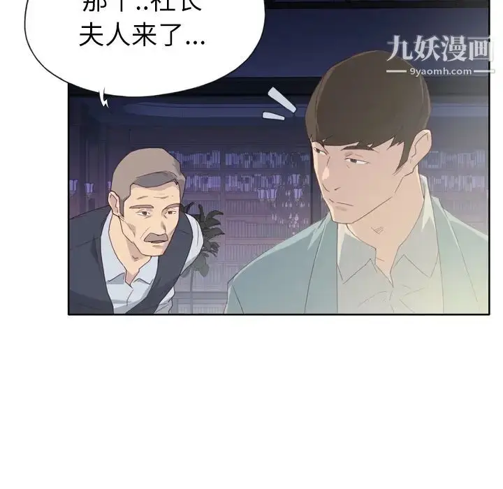 漫画《优质女人》第4话第96张图
