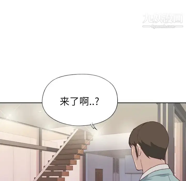 漫画《优质女人》第4话第97张图