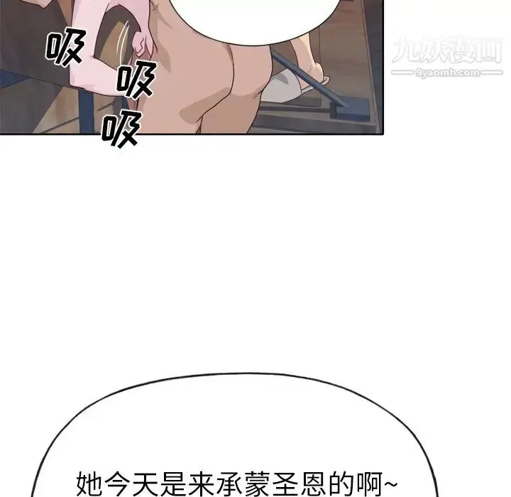 漫画《优质女人》第26话第10张图