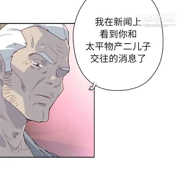 漫画《优质女人》第26话第100张图