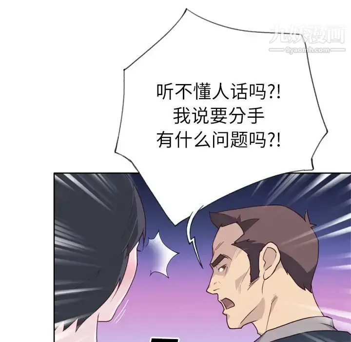 漫画《优质女人》第26话第107张图