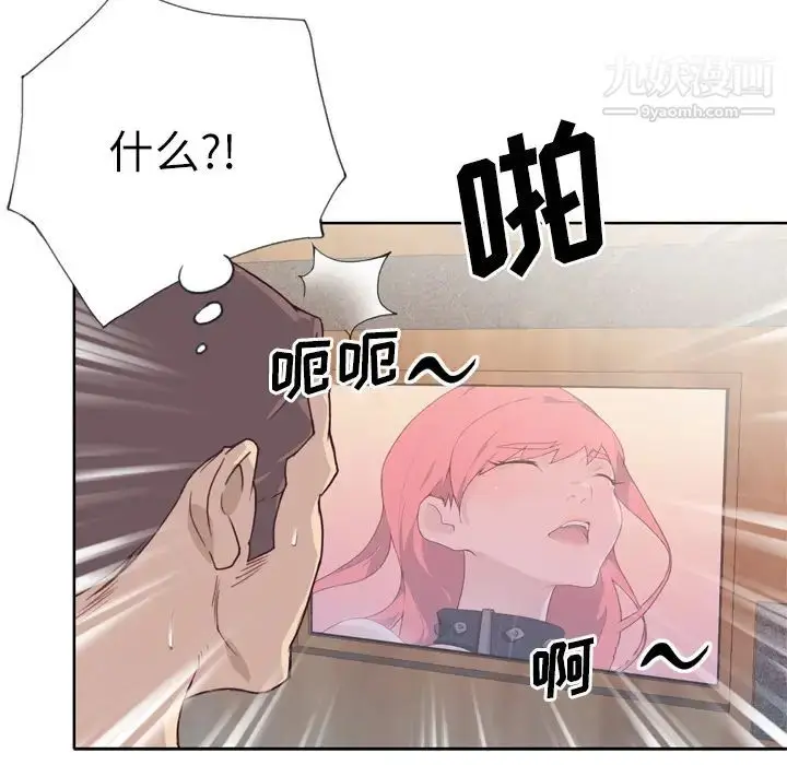 漫画《优质女人》第26话第38张图