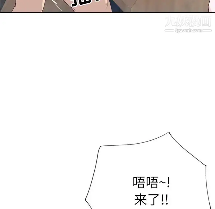 漫画《优质女人》第26话第45张图