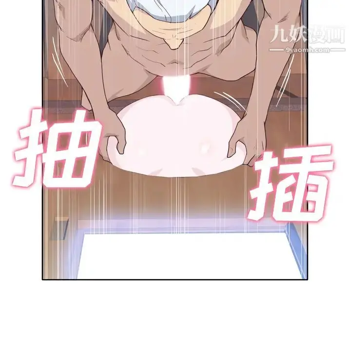 漫画《优质女人》第26话第51张图