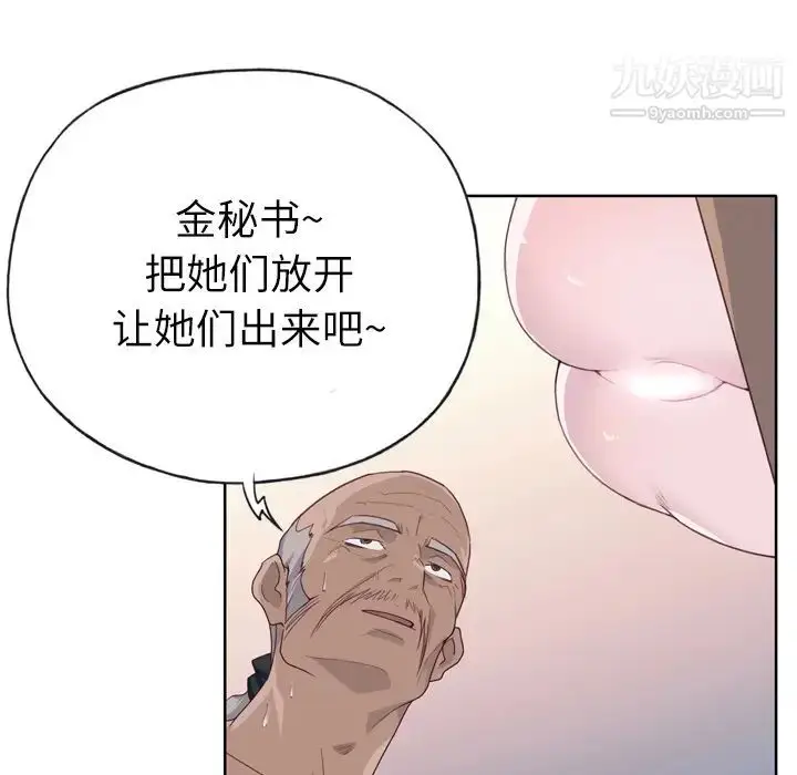 漫画《优质女人》第26话第55张图