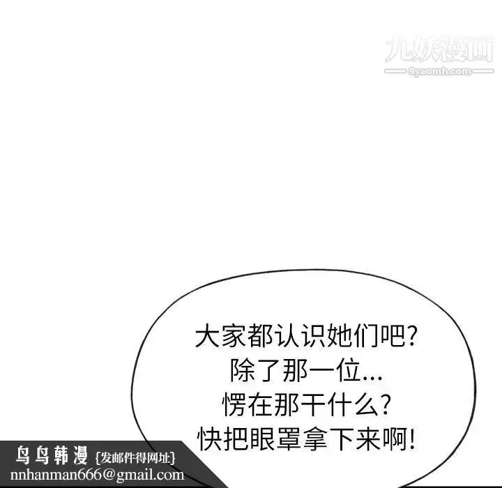 漫画《优质女人》第26话第58张图