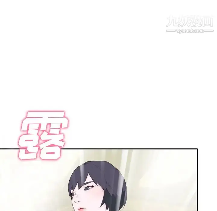 漫画《优质女人》第26话第64张图