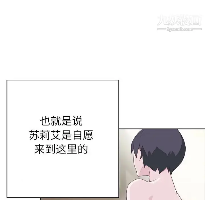 漫画《优质女人》第26话第70张图