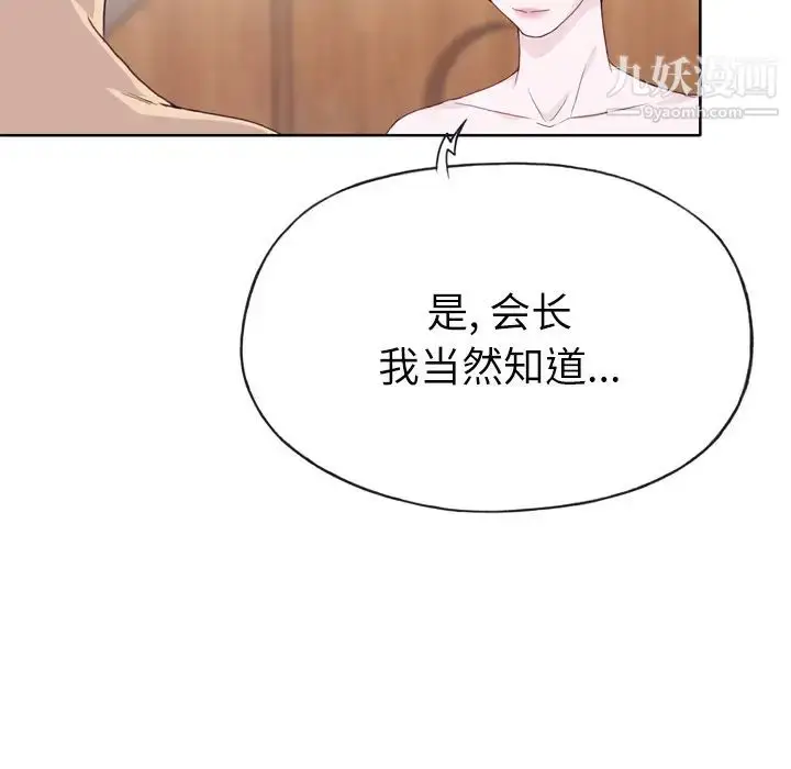 漫画《优质女人》第26话第73张图