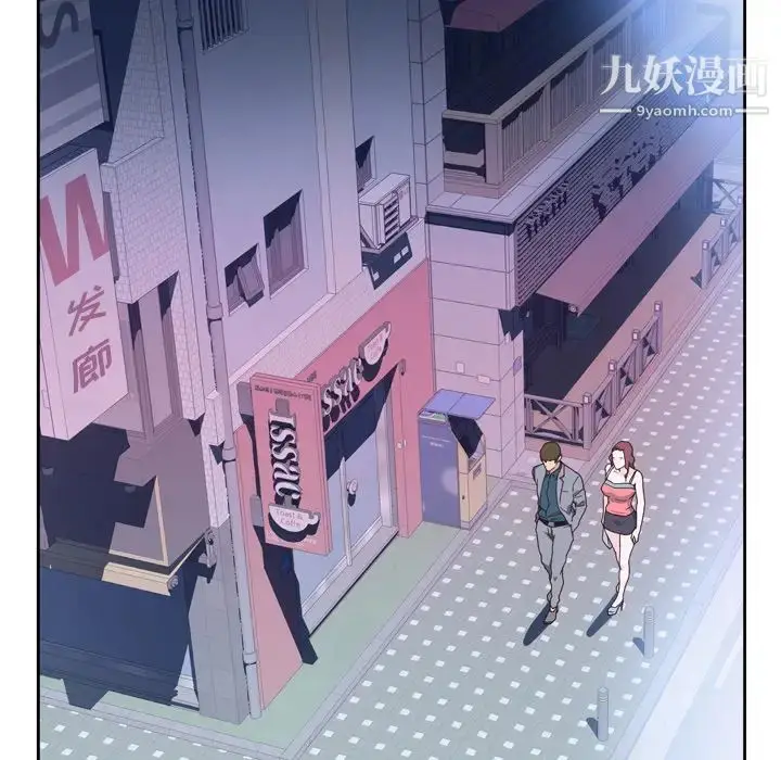 漫画《优质女人》第26话第75张图