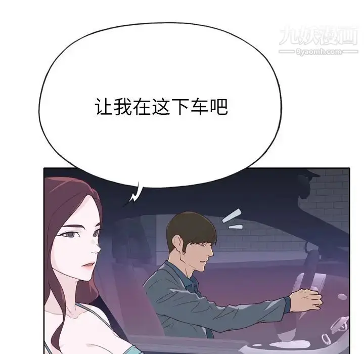漫画《优质女人》第26话第79张图