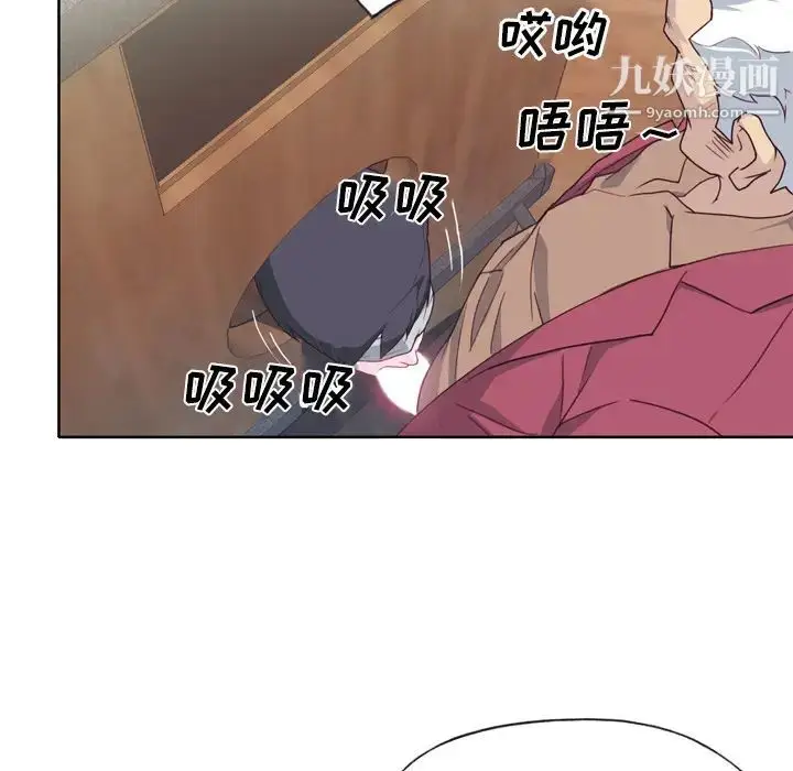 漫画《优质女人》第26话第8张图