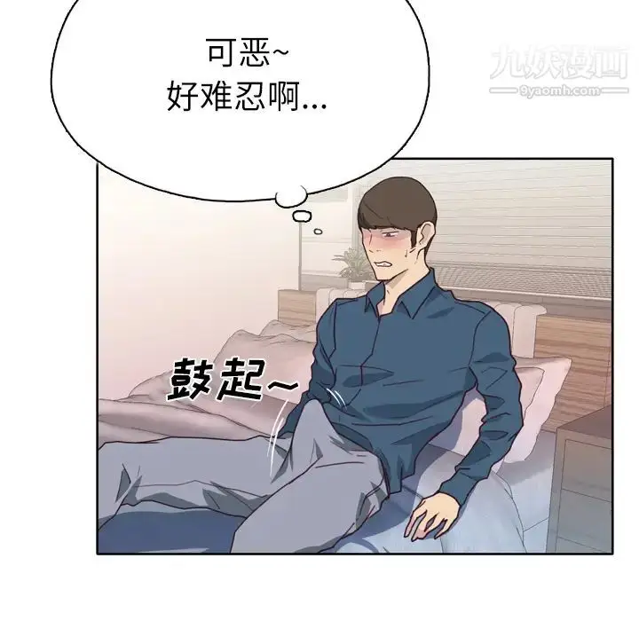漫画《优质女人》第26话第90张图