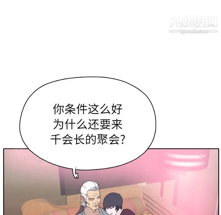 漫画《优质女人》第26话第95张图