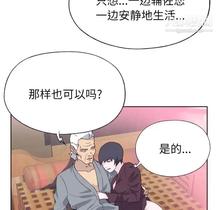 漫画《优质女人》第26话第98张图