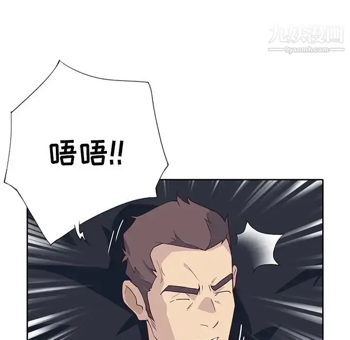 漫画《优质女人》第42话第105张图