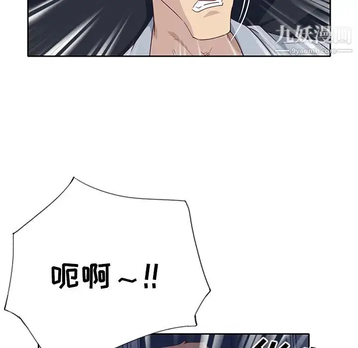 漫画《优质女人》第42话第106张图