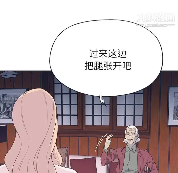 漫画《优质女人》第42话第11张图