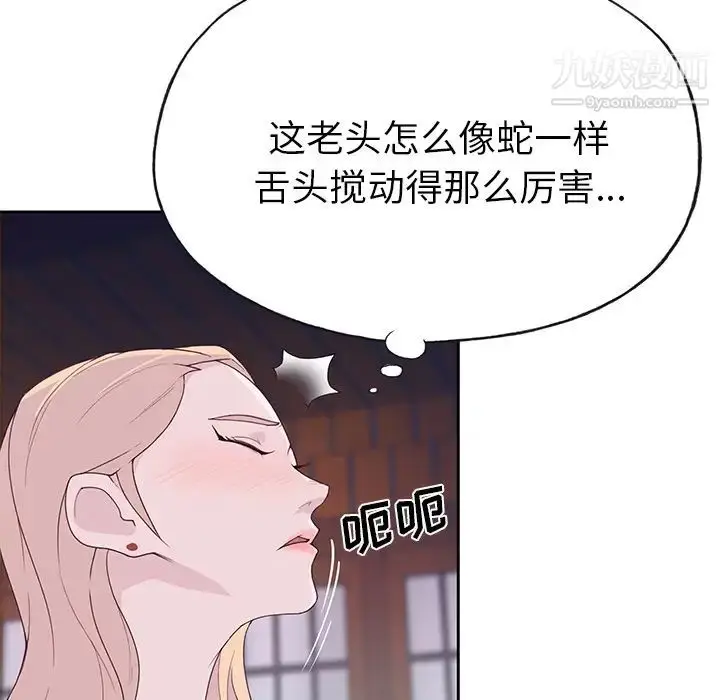 漫画《优质女人》第42话第19张图