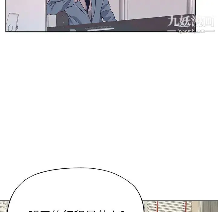 漫画《优质女人》第42话第33张图