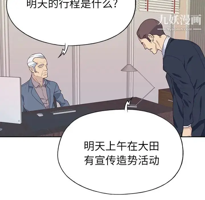 漫画《优质女人》第42话第34张图