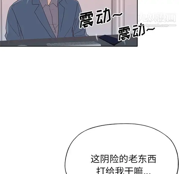 漫画《优质女人》第42话第38张图