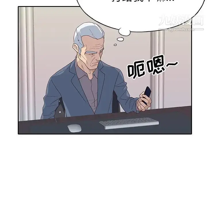 漫画《优质女人》第42话第39张图