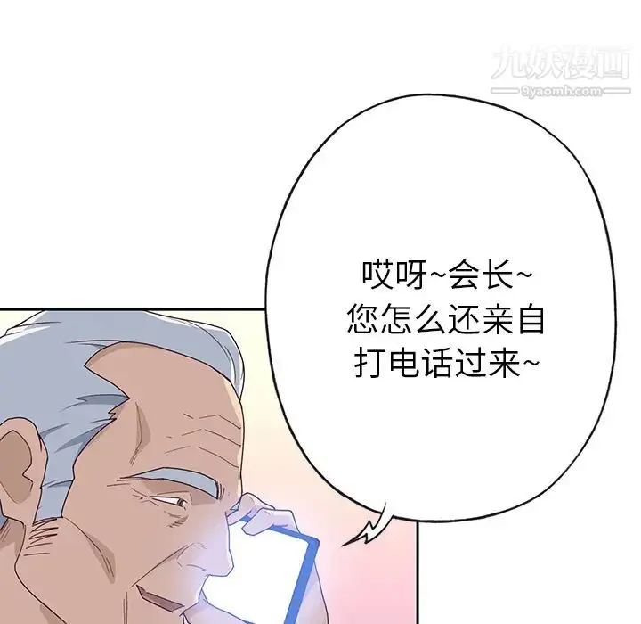 漫画《优质女人》第42话第40张图