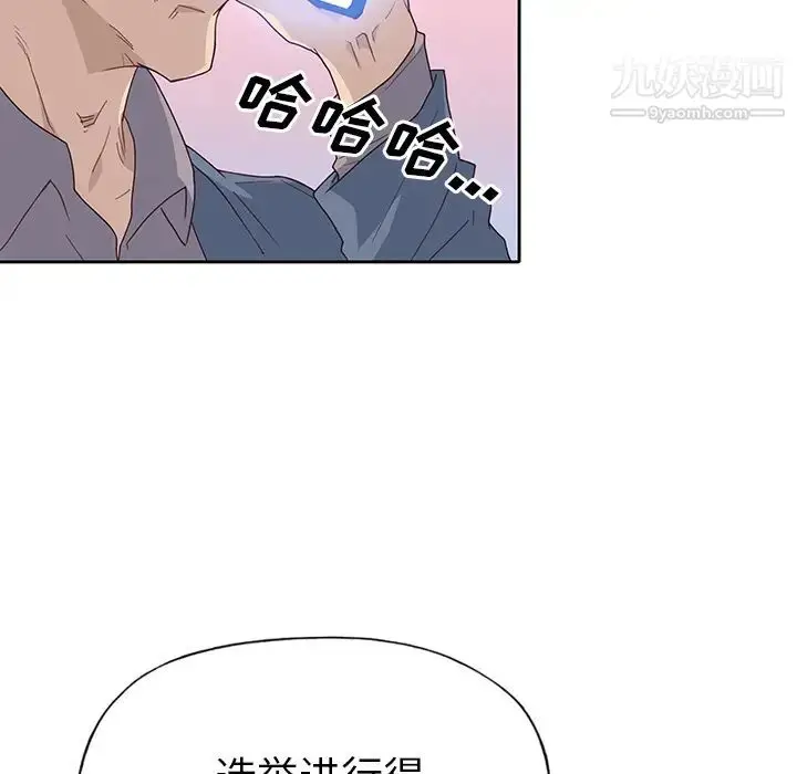 漫画《优质女人》第42话第41张图